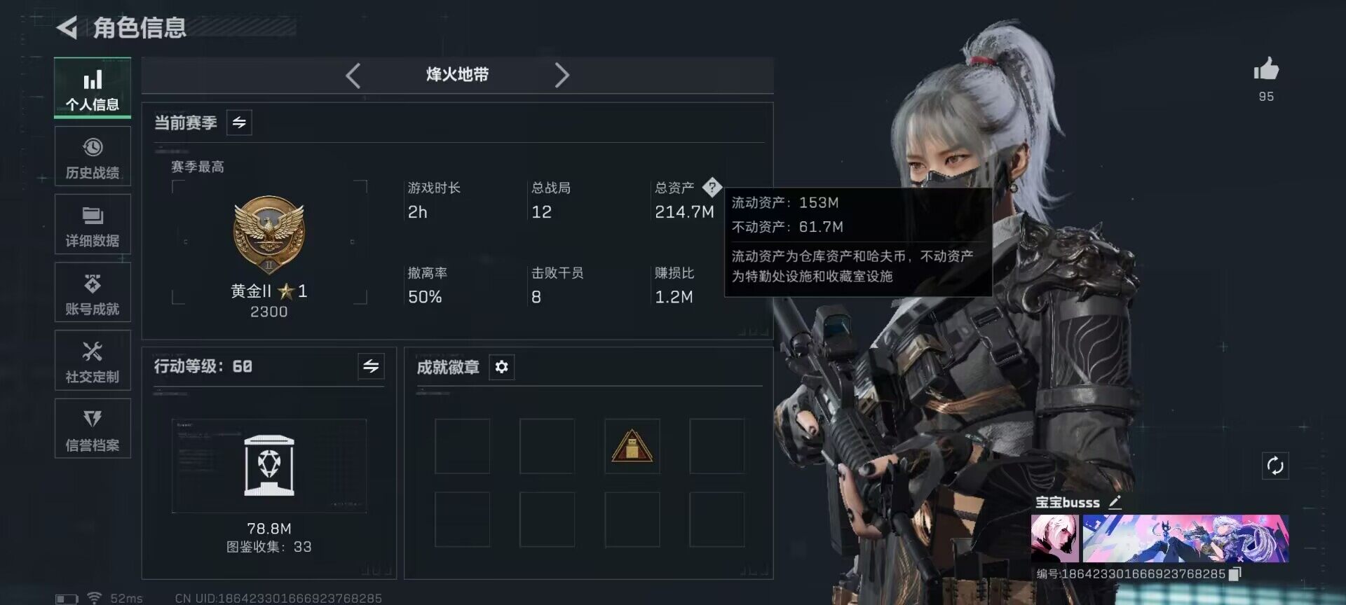 SJZQM425231三角洲行动账号详情图21