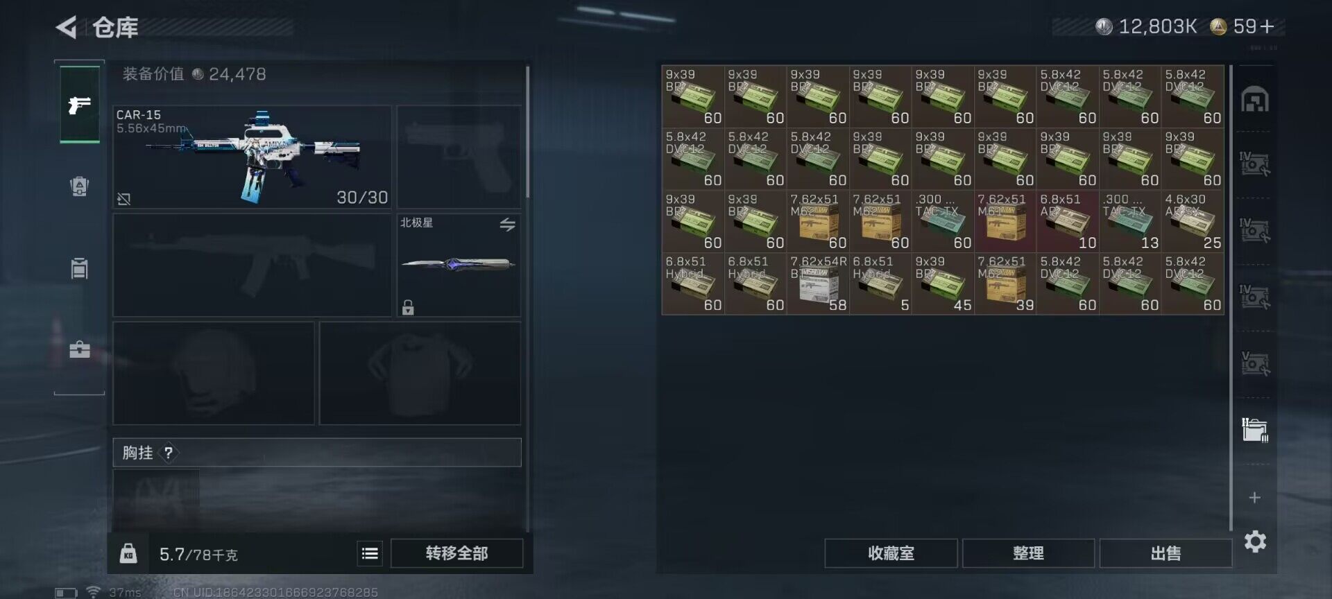 SJZQM425231三角洲行动账号详情图22