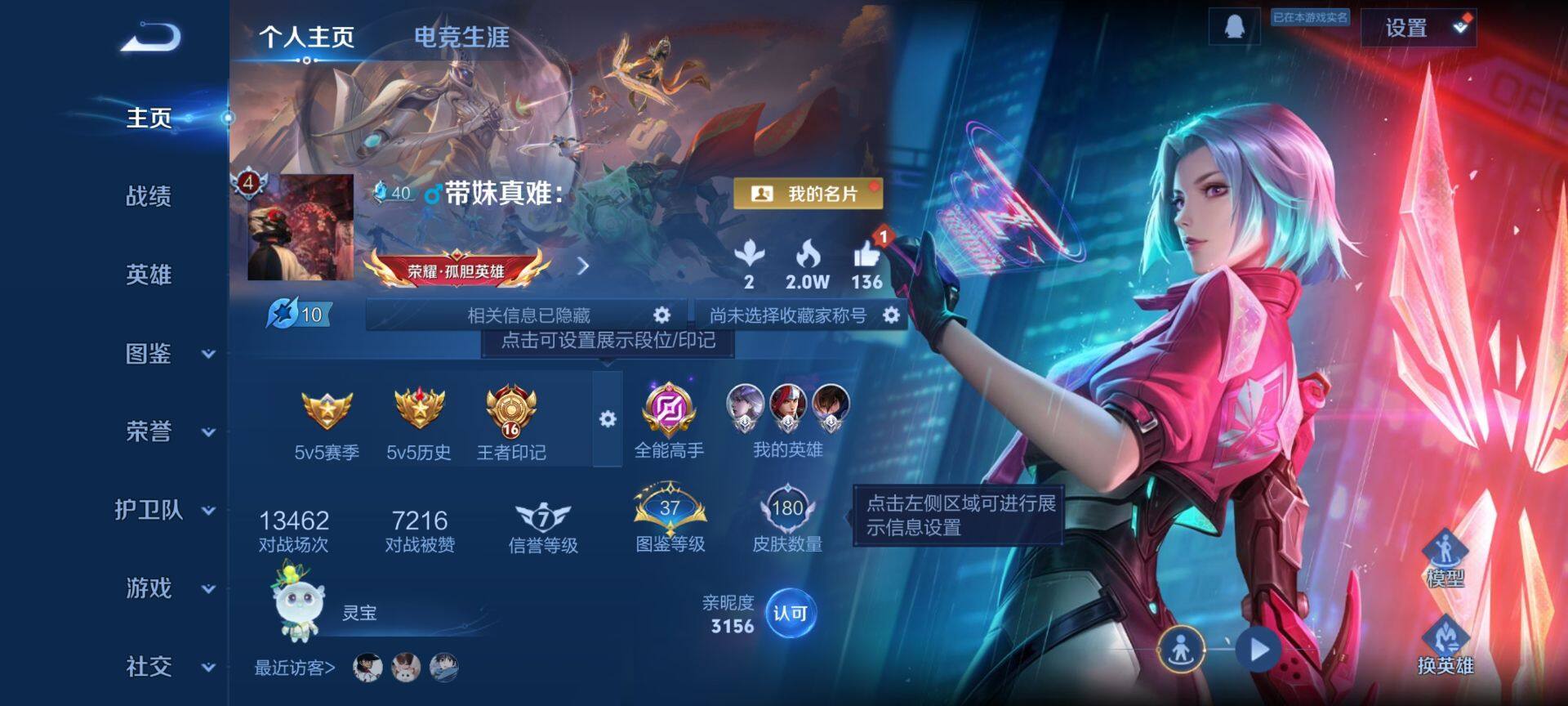 WZCMW4178947王者荣耀账号详情图2