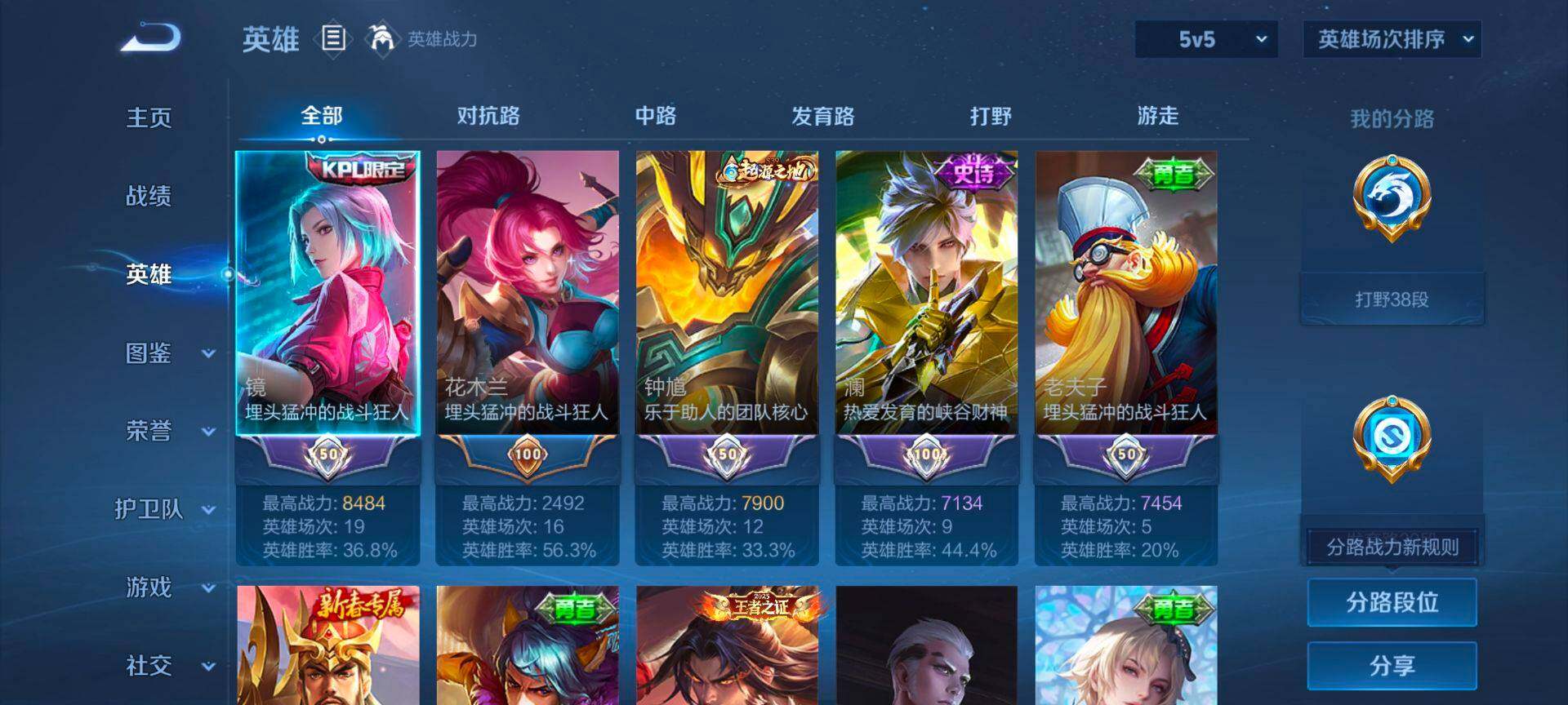 WZCMW4178947王者荣耀账号详情图3