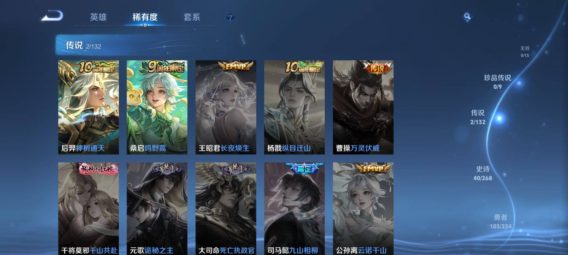 WZCMW4178947王者荣耀账号详情图5