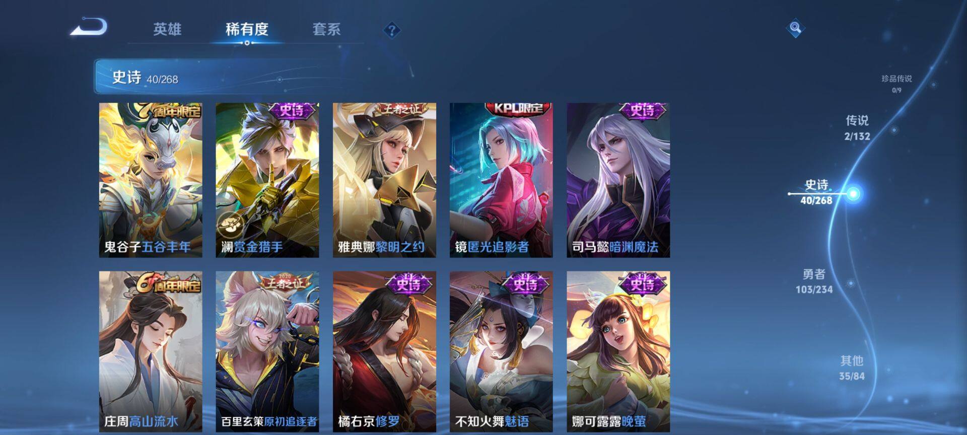 WZCMW4178947王者荣耀账号详情图7