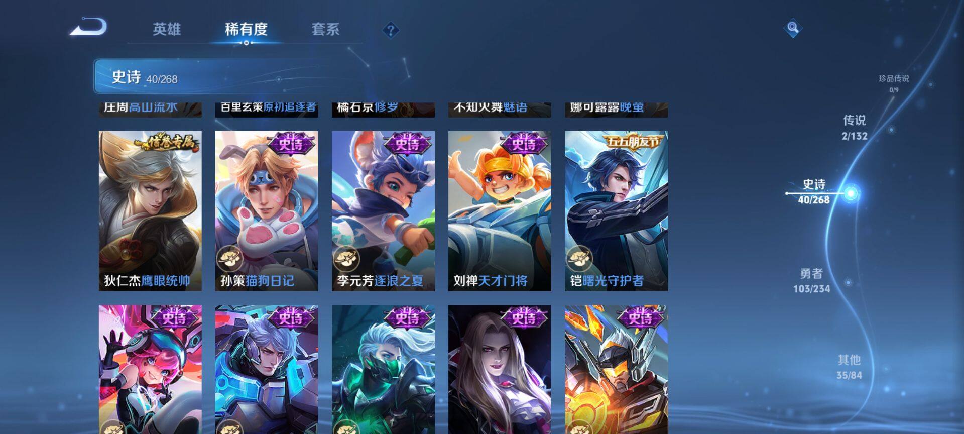 WZCMW4178947王者荣耀账号详情图8