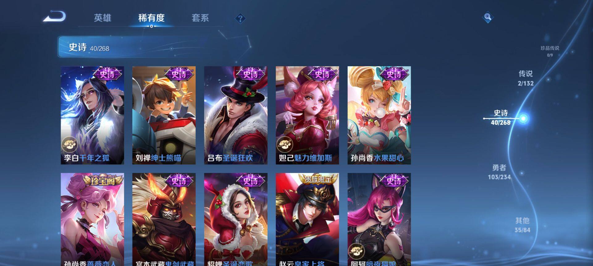 WZCMW4178947王者荣耀账号详情图9