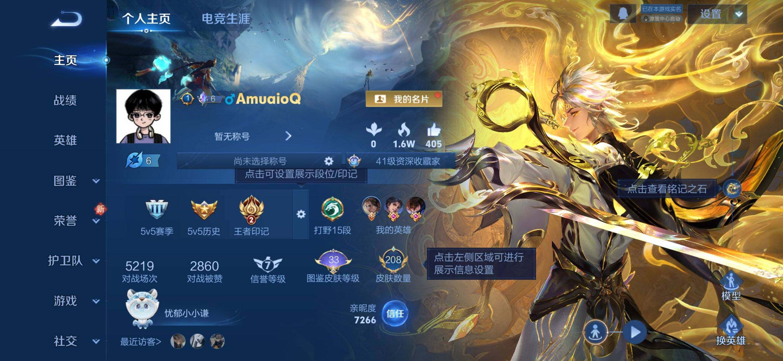 WZQM493652王者荣耀账号详情图3