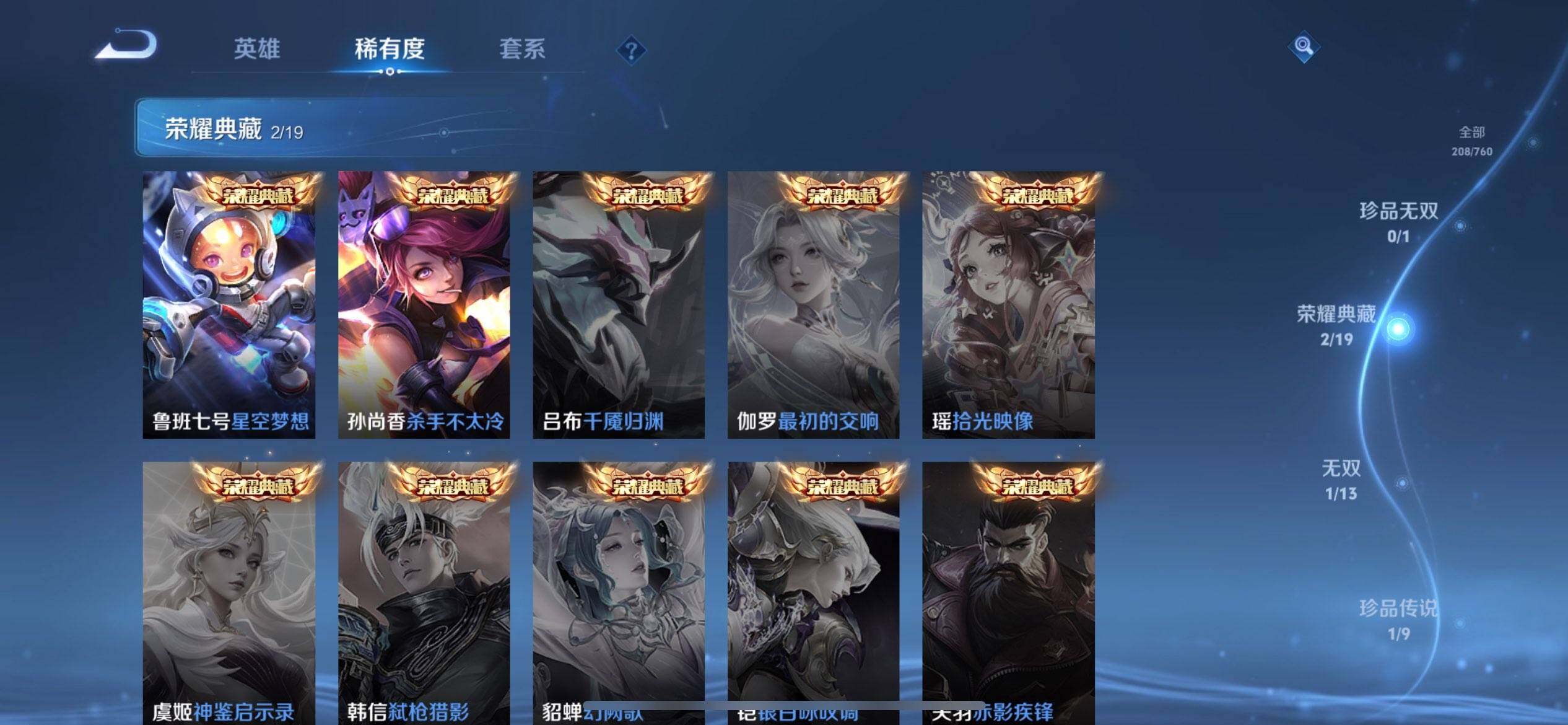 WZQM493652王者荣耀账号详情图6