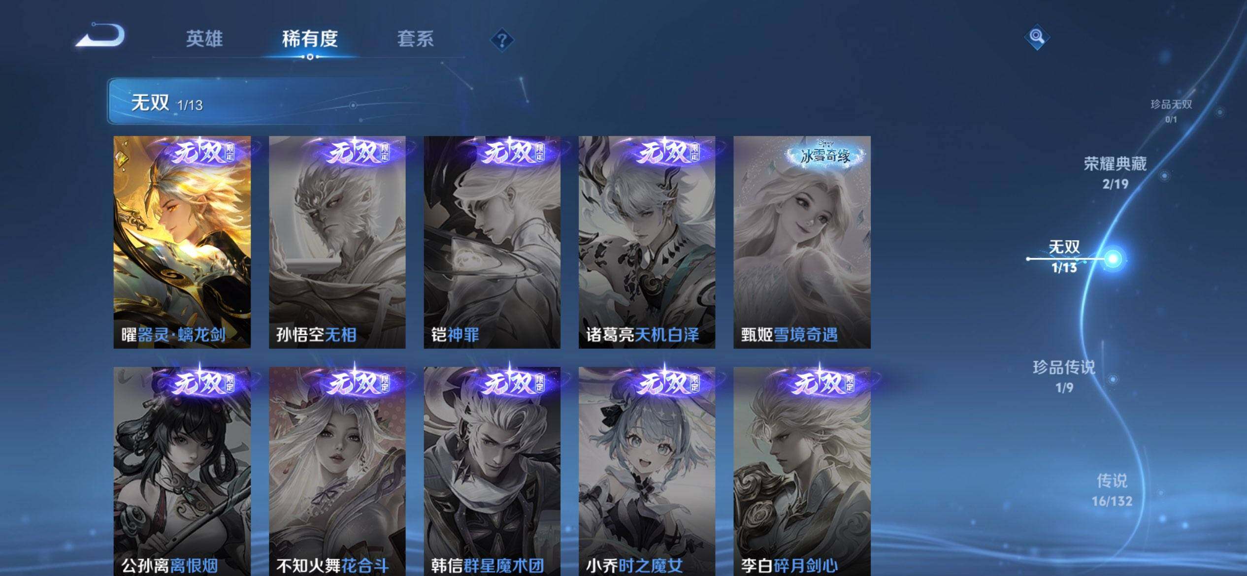 WZQM493652王者荣耀账号详情图7