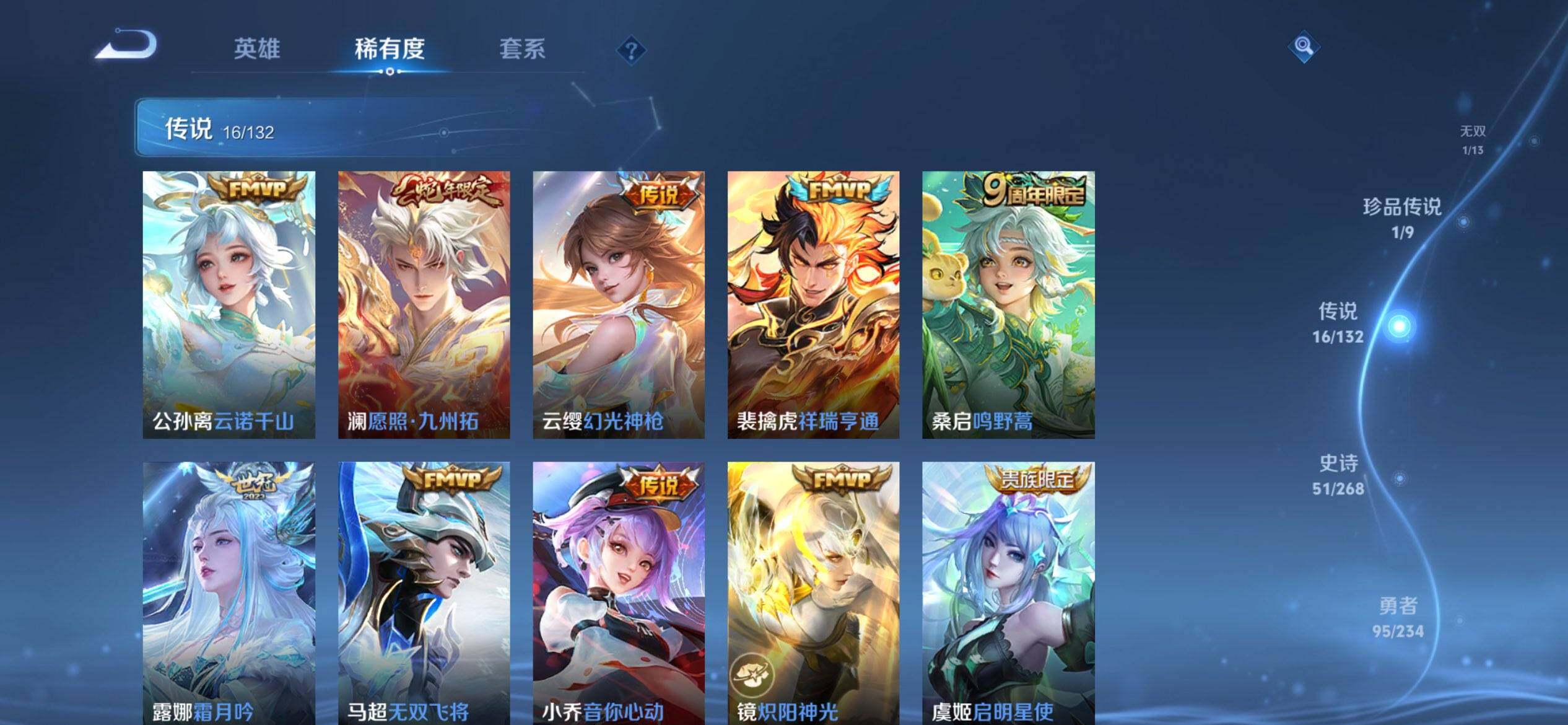 WZQM493652王者荣耀账号详情图9