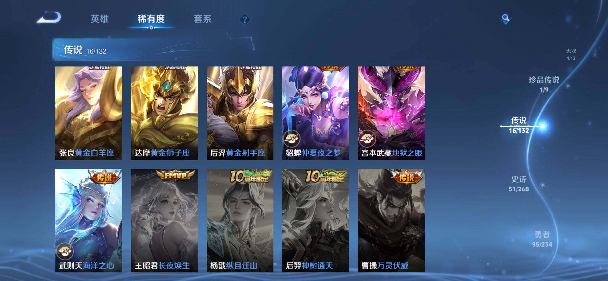 WZQM493652王者荣耀账号详情图10