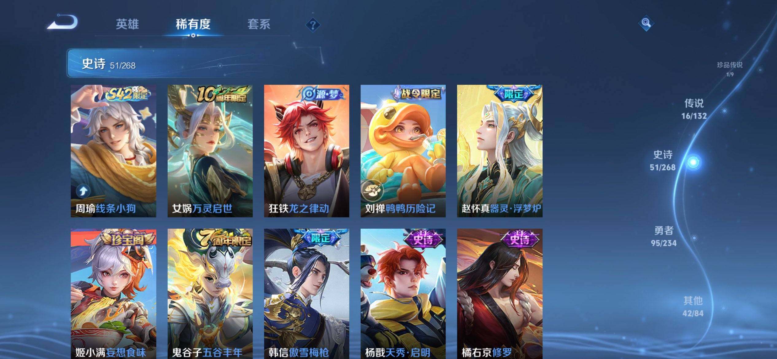 WZQM493652王者荣耀账号详情图11