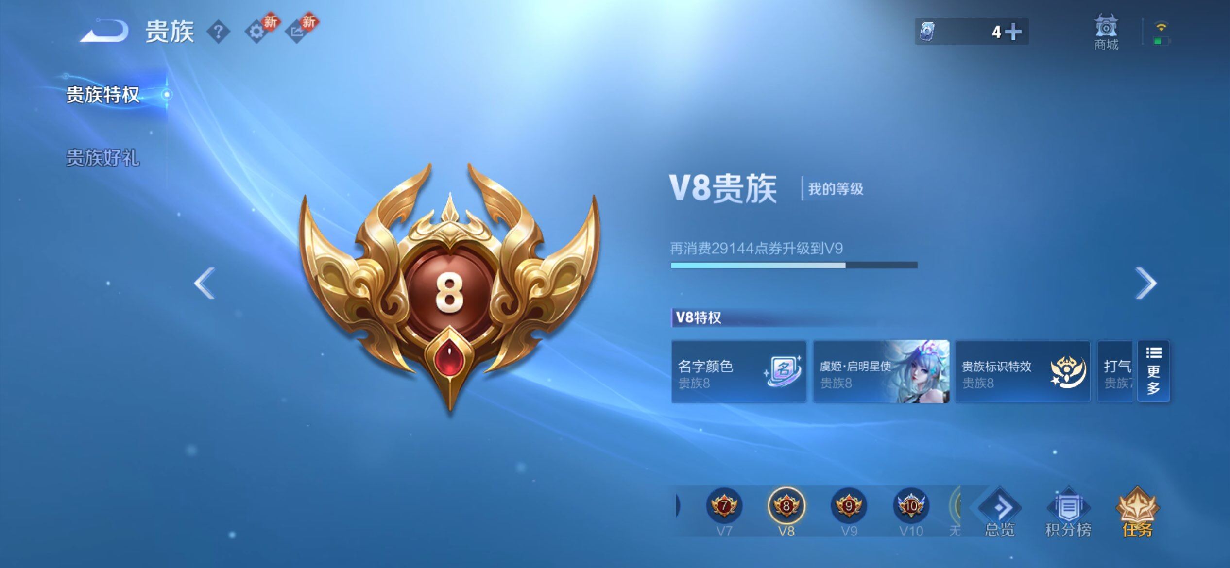 WZQM493652王者荣耀账号详情图15