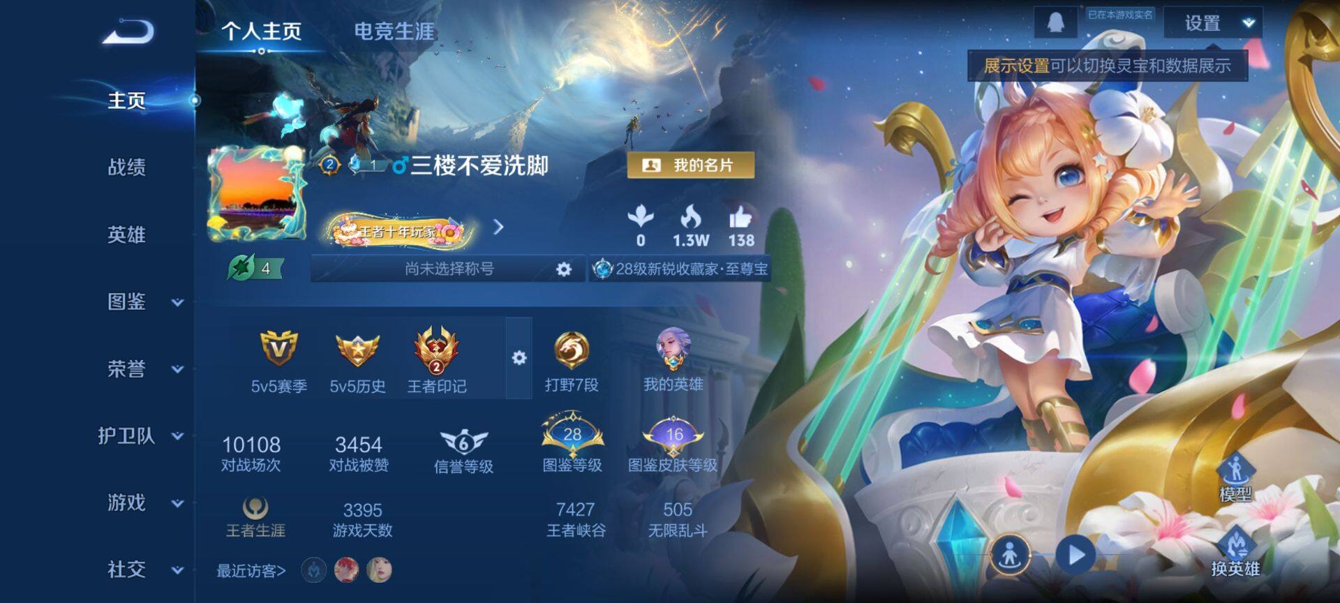 WZCMW4129491王者荣耀账号详情图2