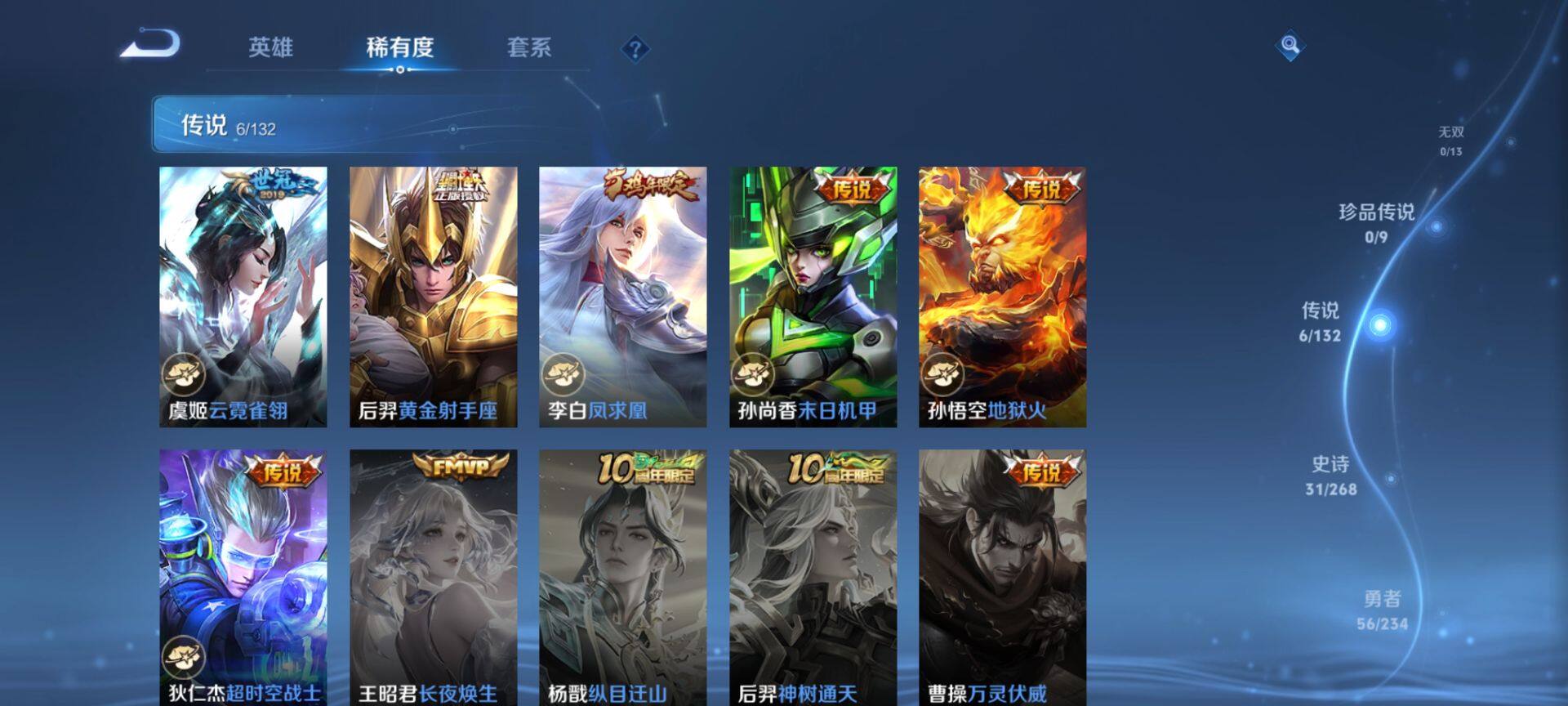 WZCMW4129491王者荣耀账号详情图3