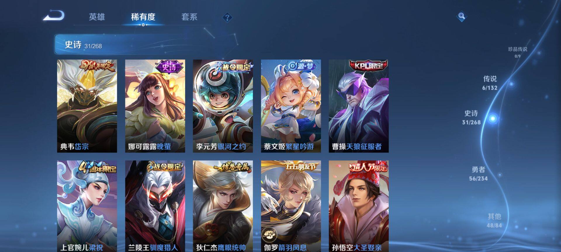 WZCMW4129491王者荣耀账号详情图4