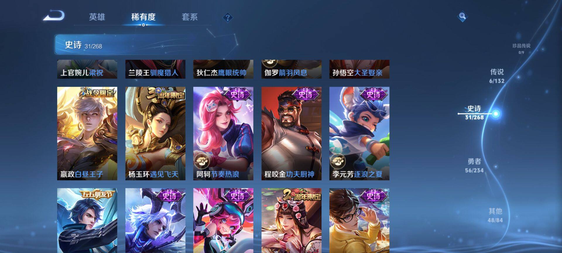 WZCMW4129491王者荣耀账号详情图5