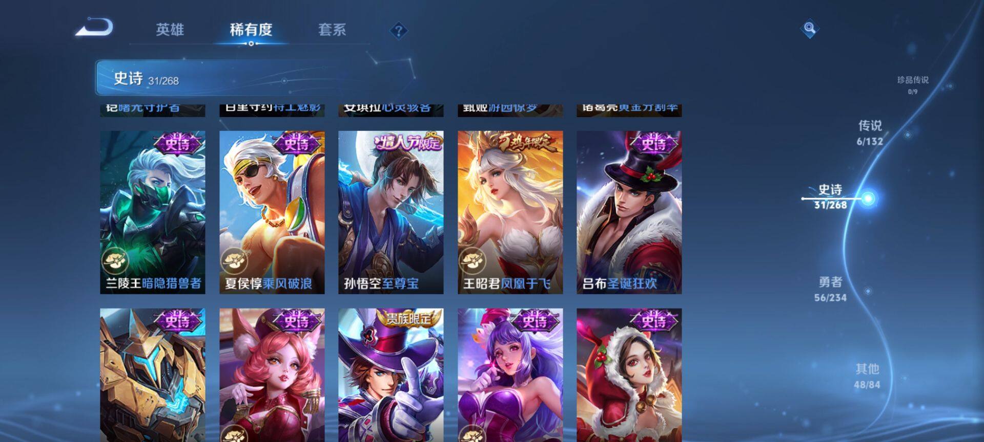 WZCMW4129491王者荣耀账号详情图6