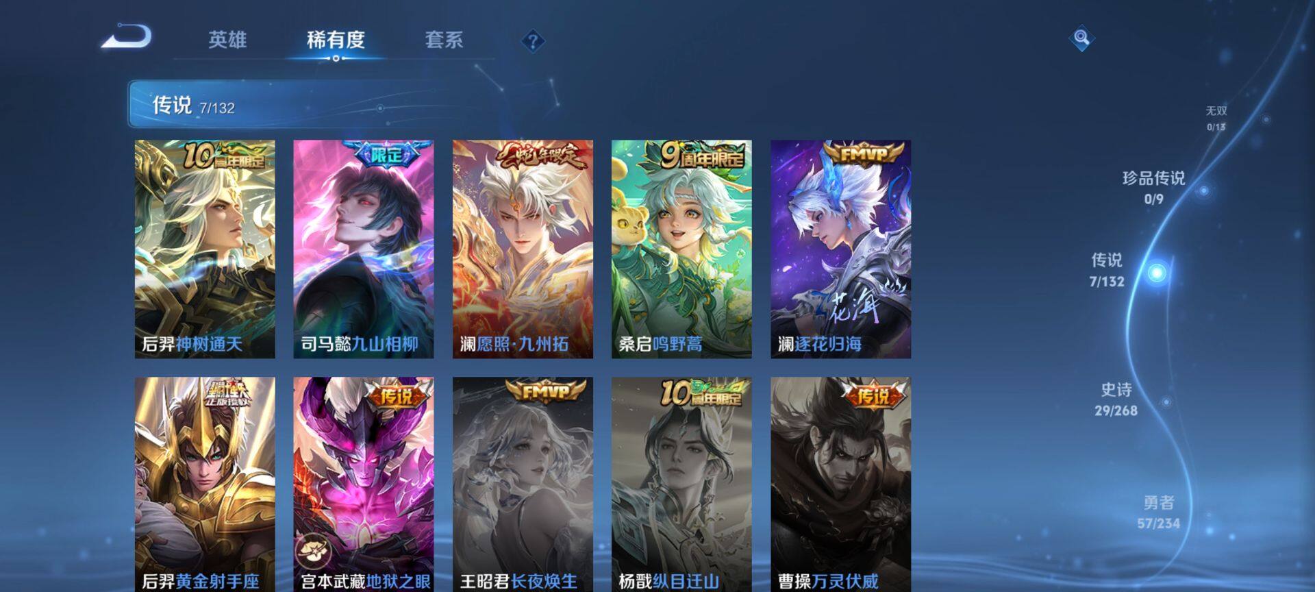 WZQM493704王者荣耀账号详情图6