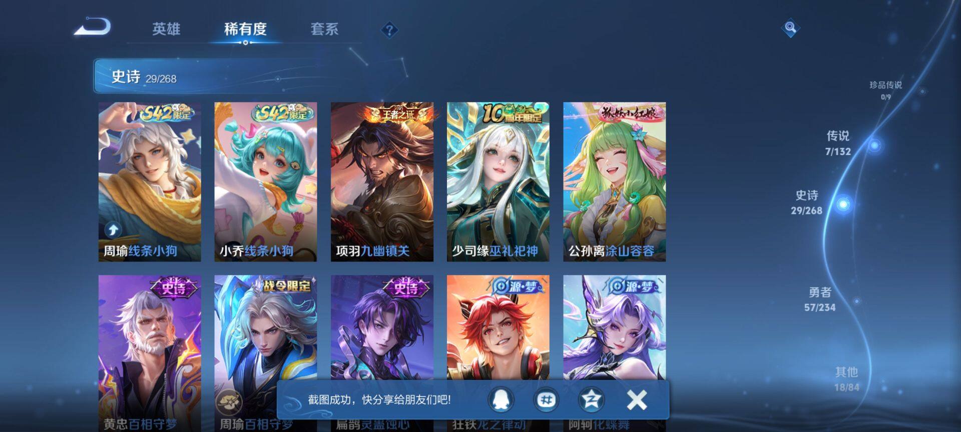 WZQM493704王者荣耀账号详情图7