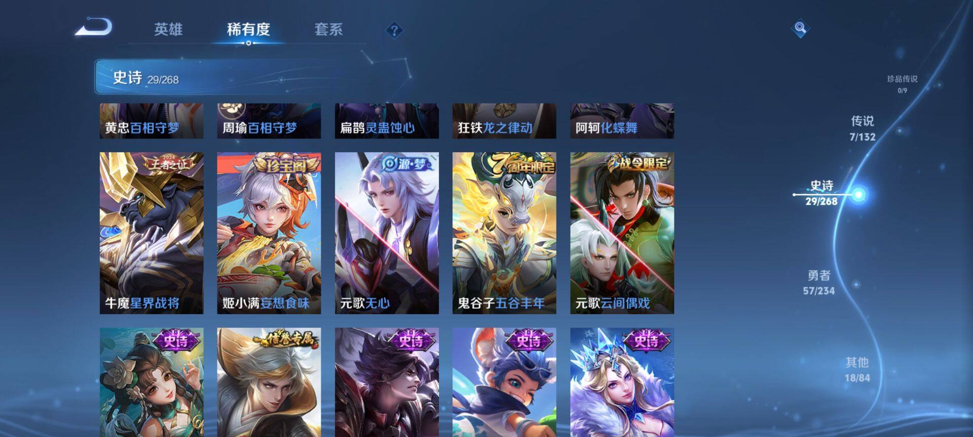 WZQM493704王者荣耀账号详情图8