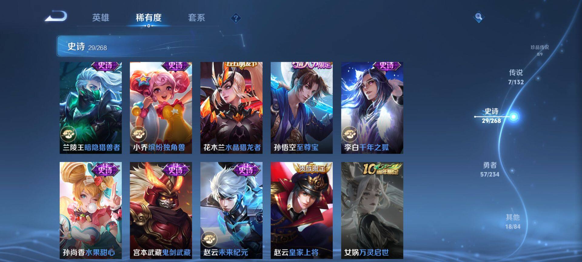 WZQM493704王者荣耀账号详情图9