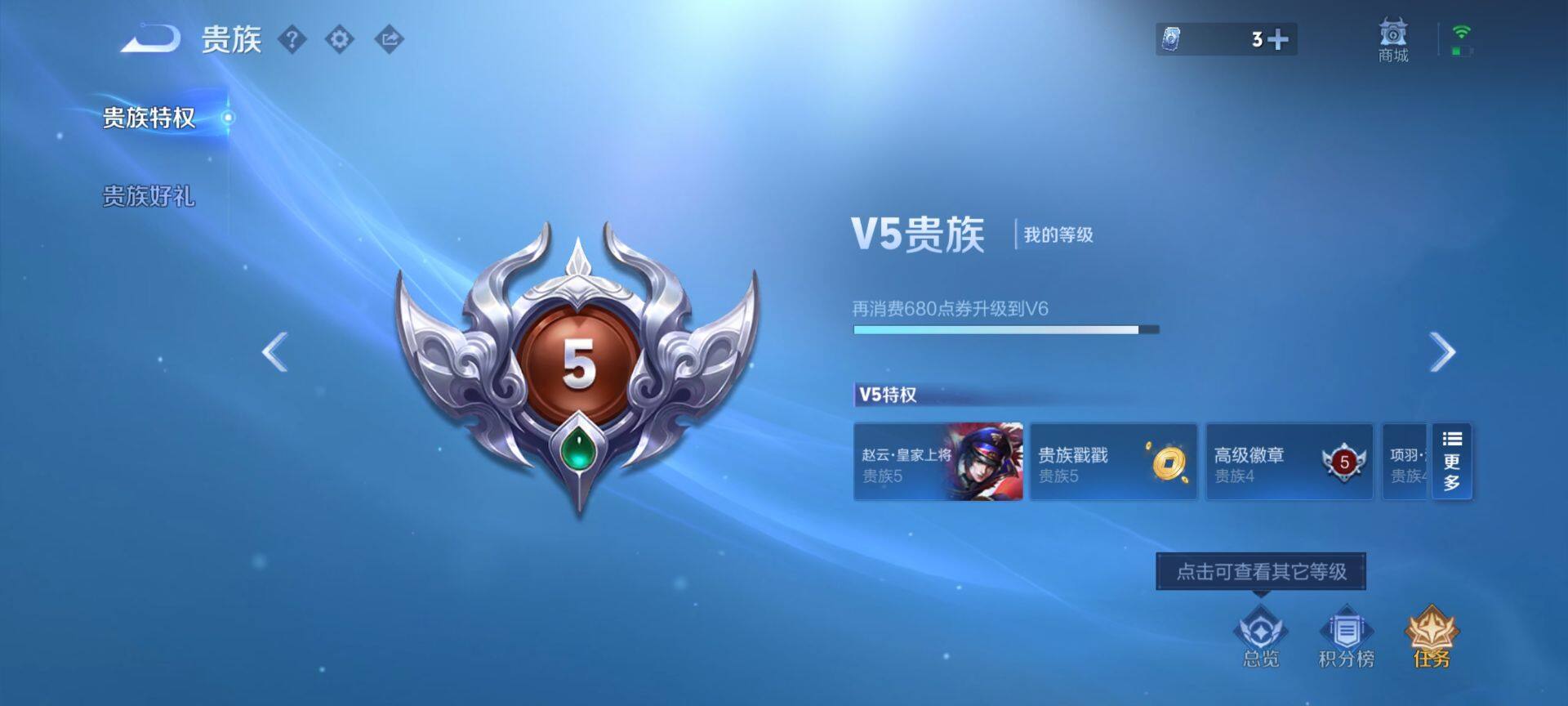 WZQM493704王者荣耀账号详情图11