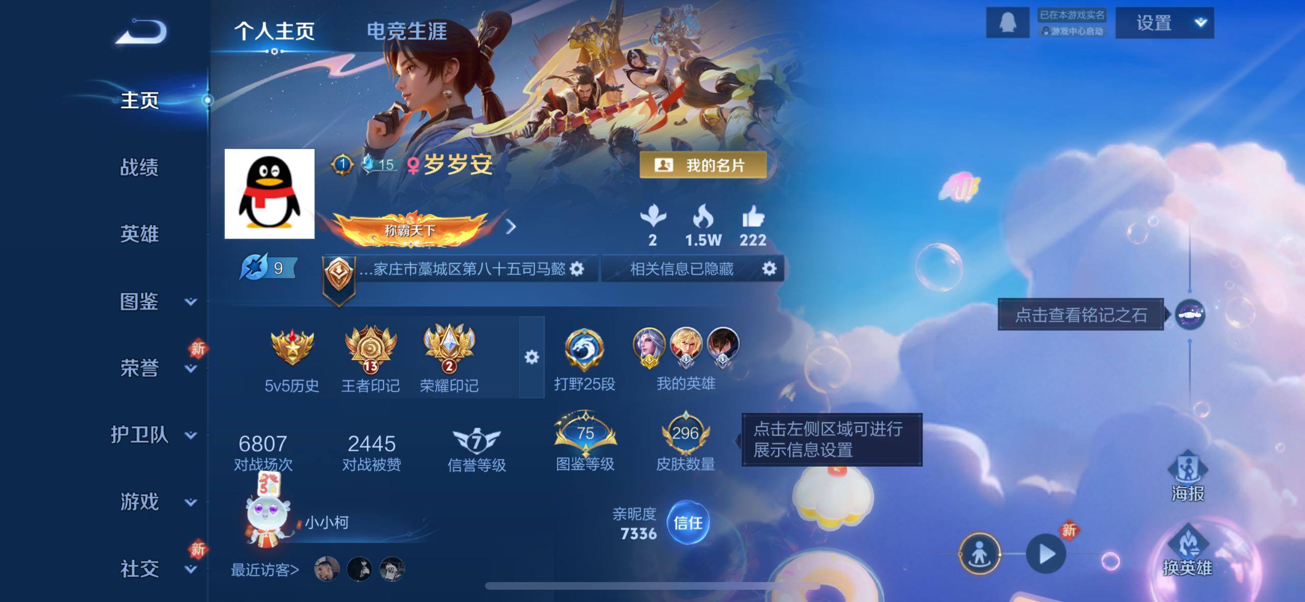 WZCMW4103417王者荣耀账号详情图2