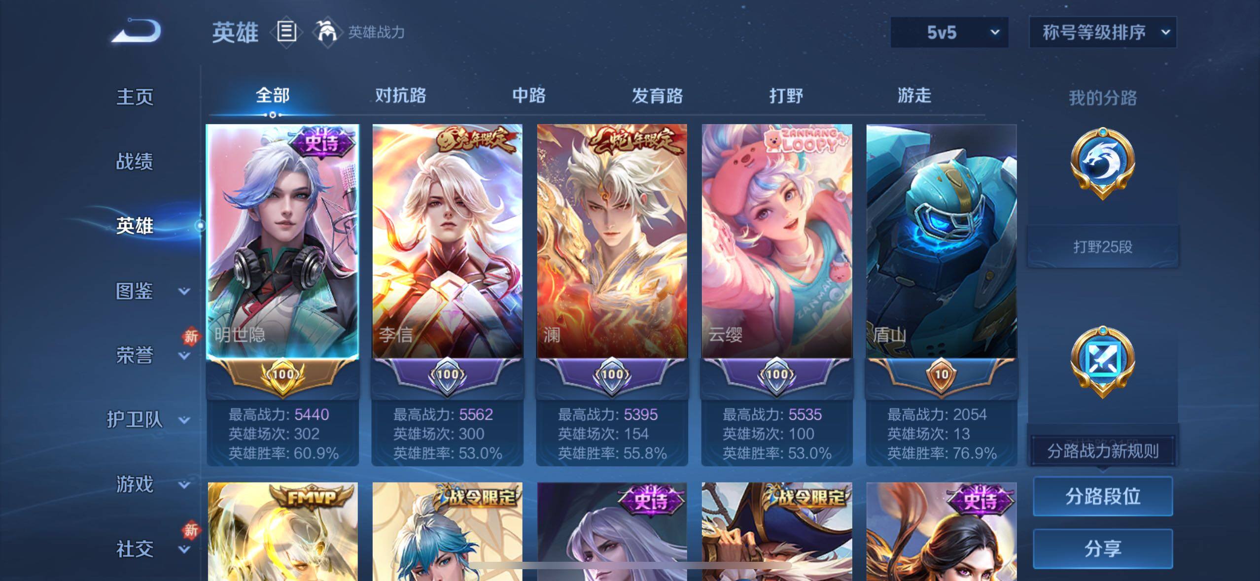 WZCMW4103417王者荣耀账号详情图3