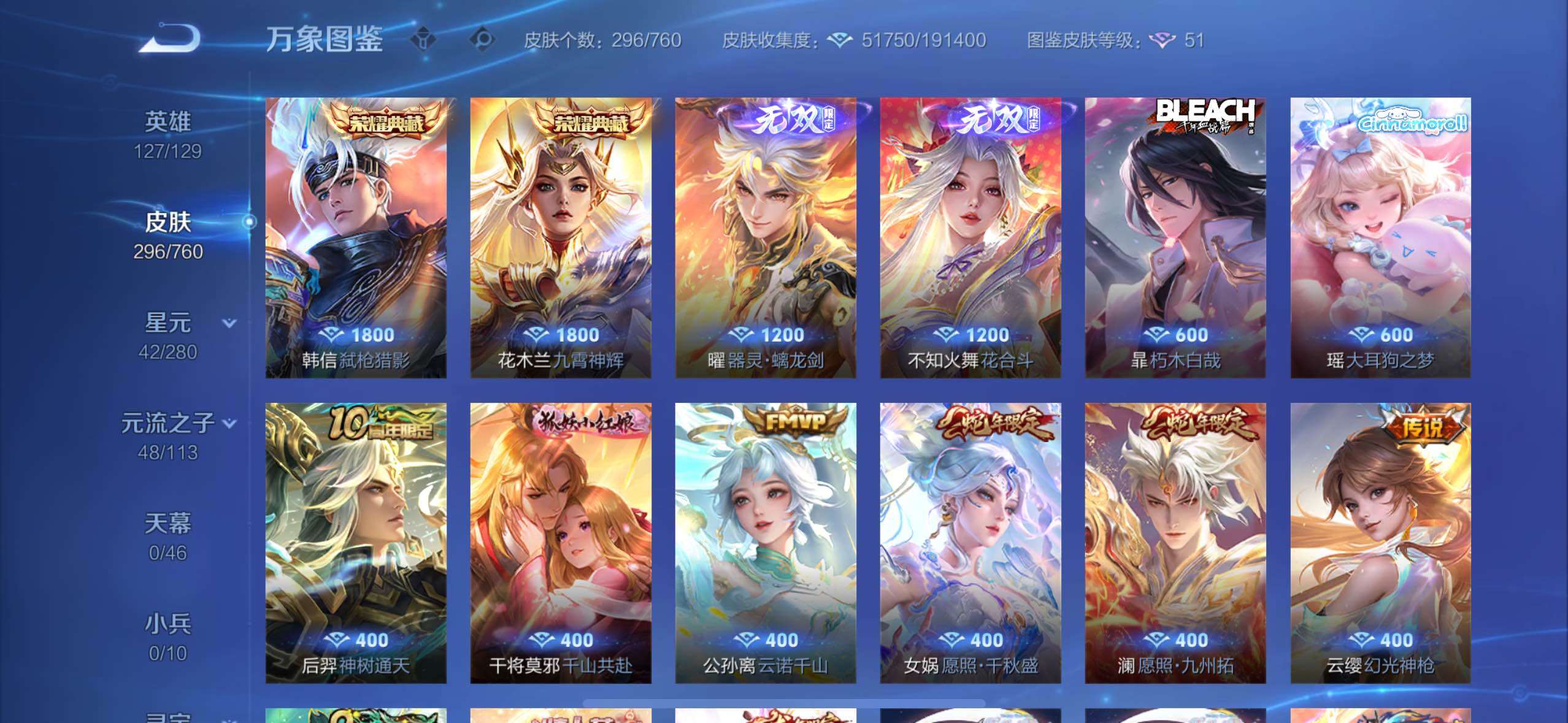 WZCMW4103417王者荣耀账号详情图6