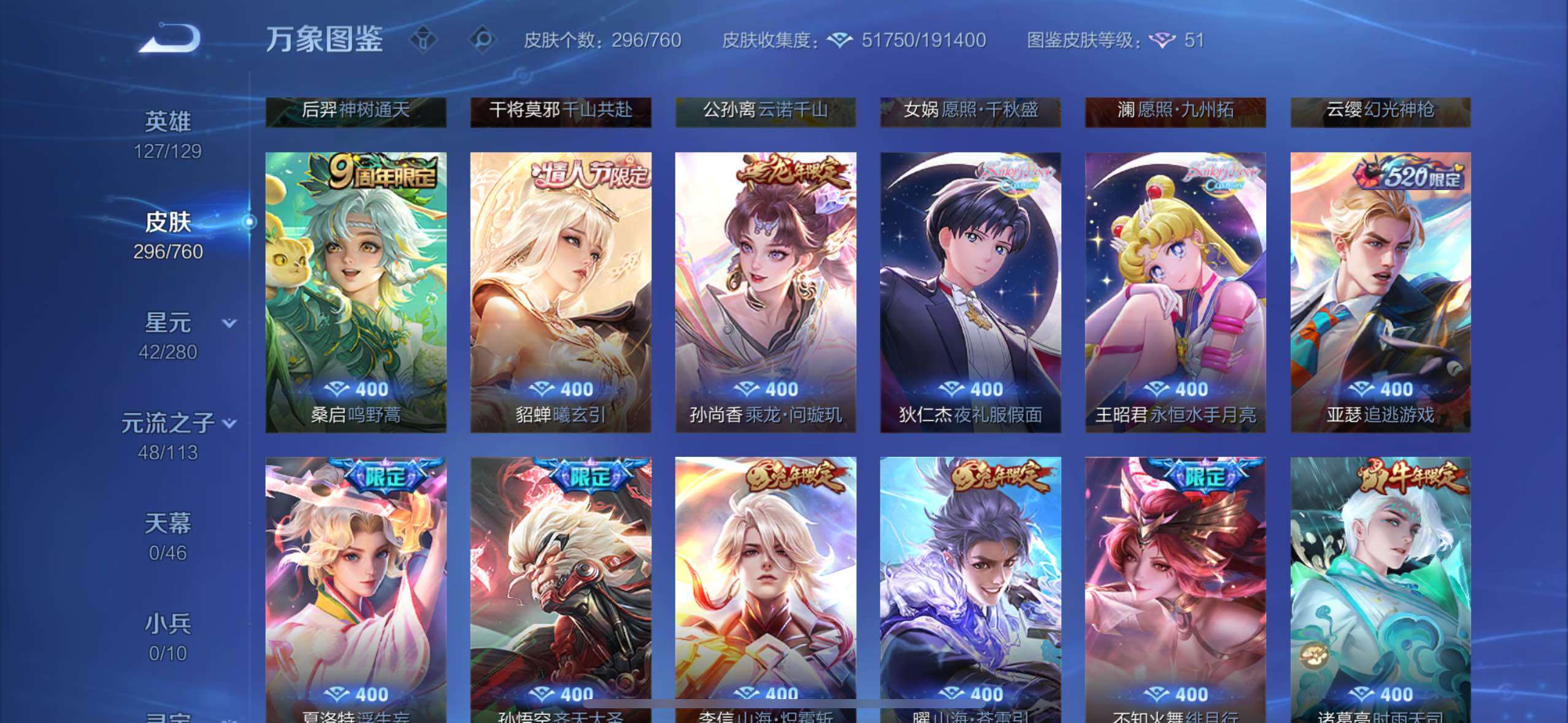 WZCMW4103417王者荣耀账号详情图7