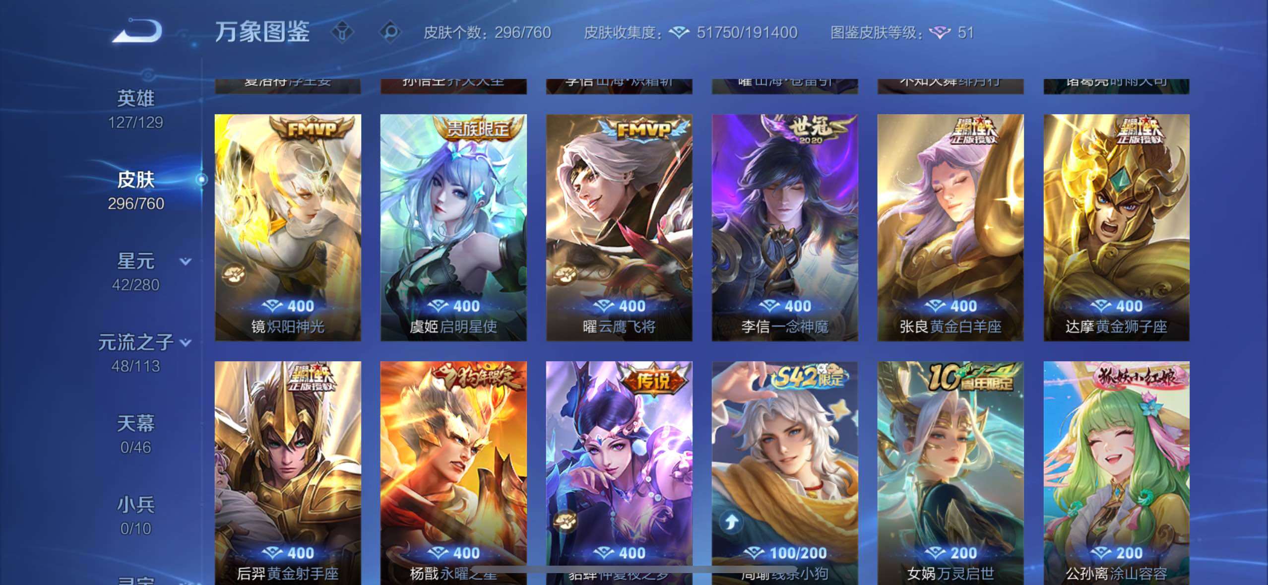 WZCMW4103417王者荣耀账号详情图8