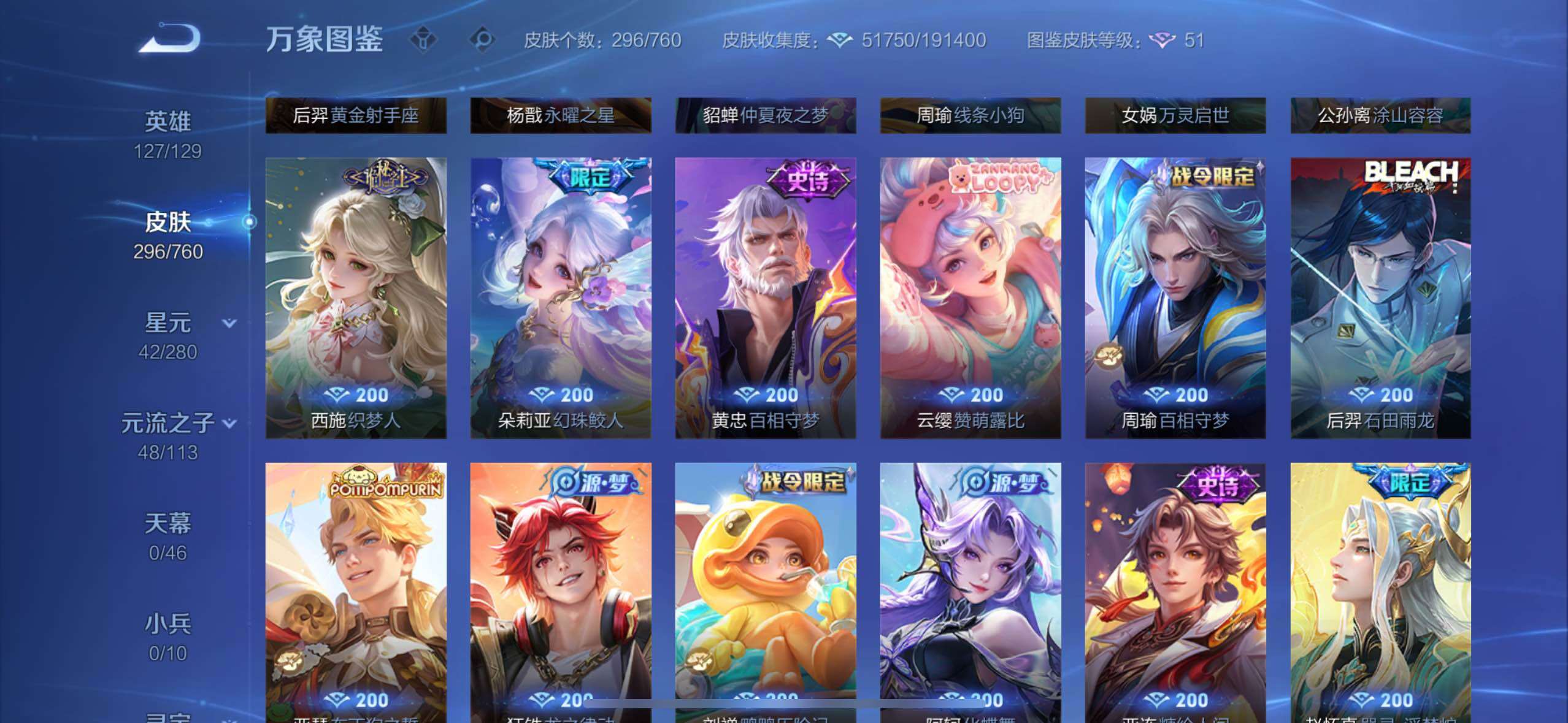 WZCMW4103417王者荣耀账号详情图9