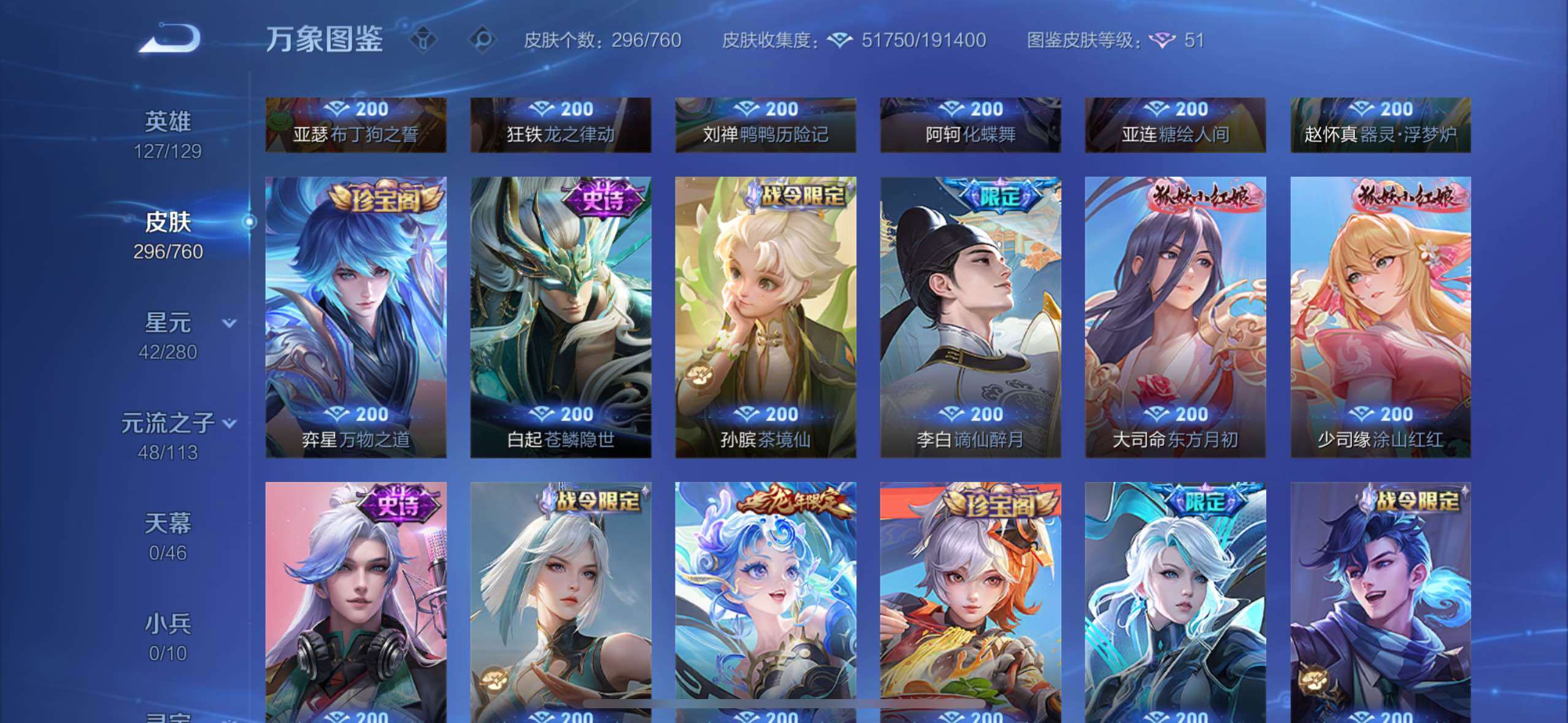 WZCMW4103417王者荣耀账号详情图10