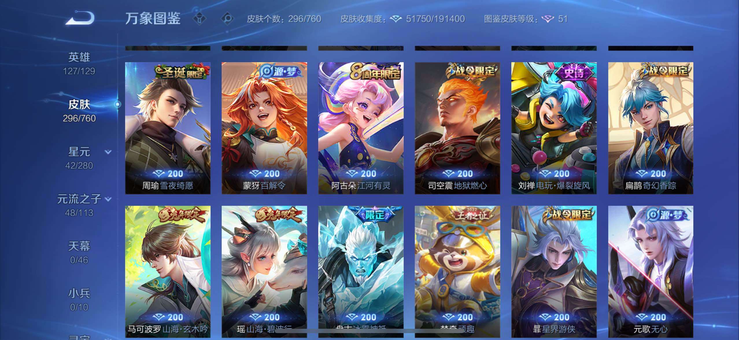 WZCMW4103417王者荣耀账号详情图11