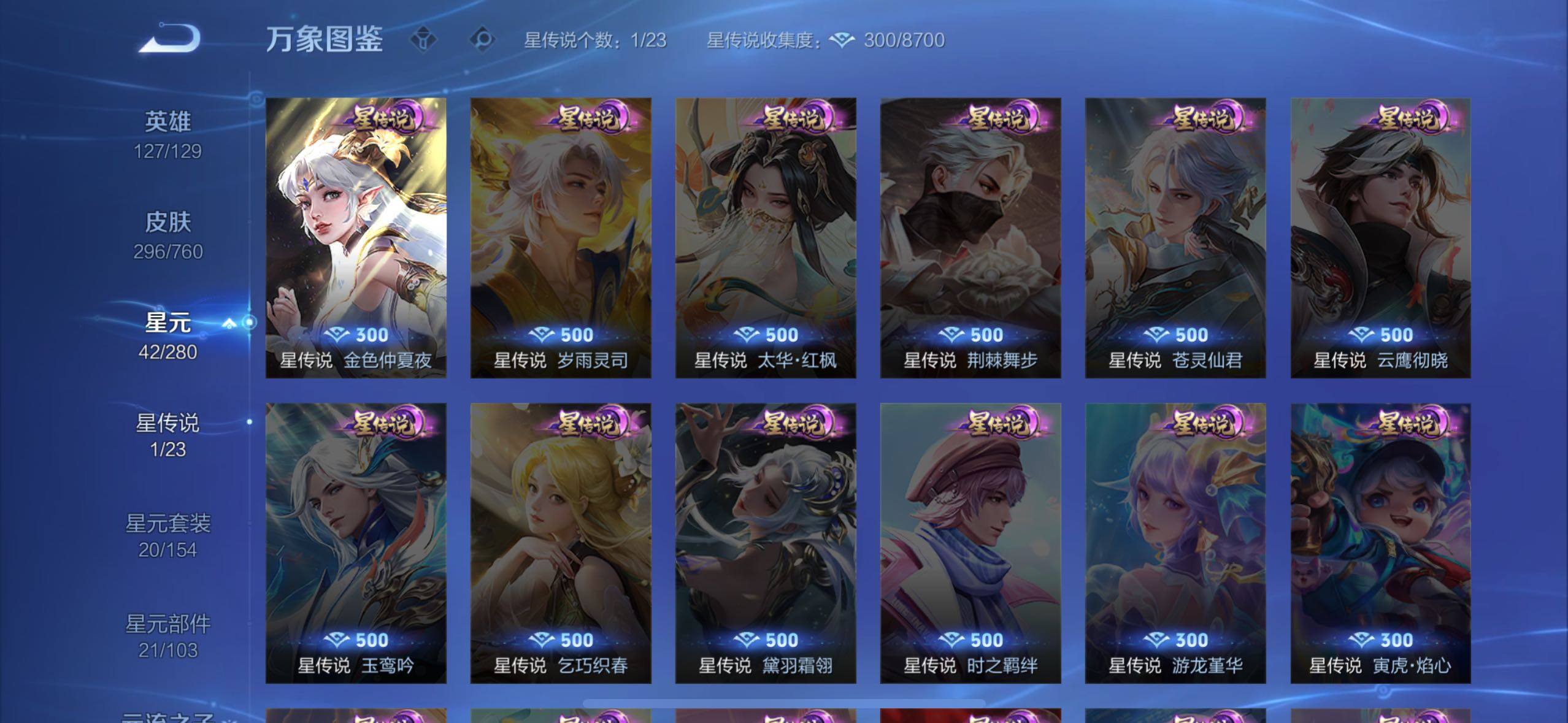 WZCMW4103417王者荣耀账号详情图14