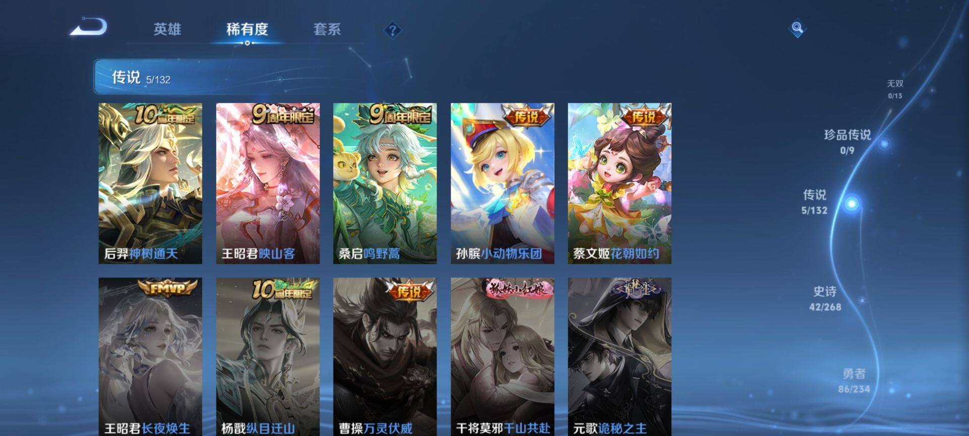 WZQM493632王者荣耀账号详情图5