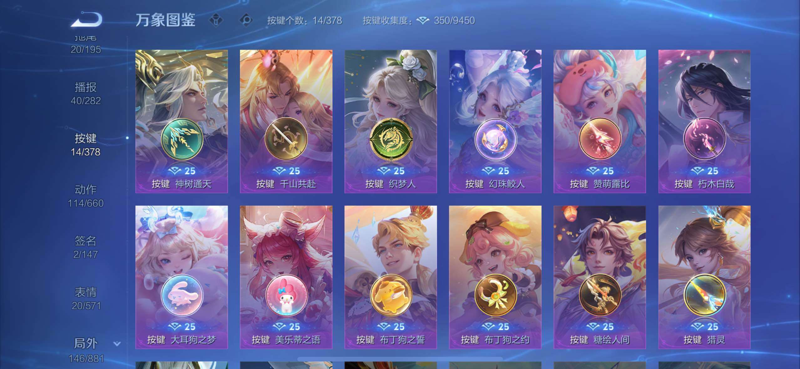 WZCMW4103417王者荣耀账号详情图17