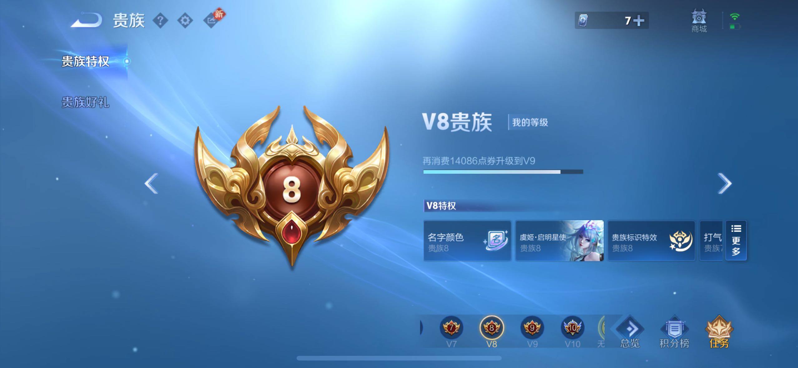 WZCMW4103417王者荣耀账号详情图22