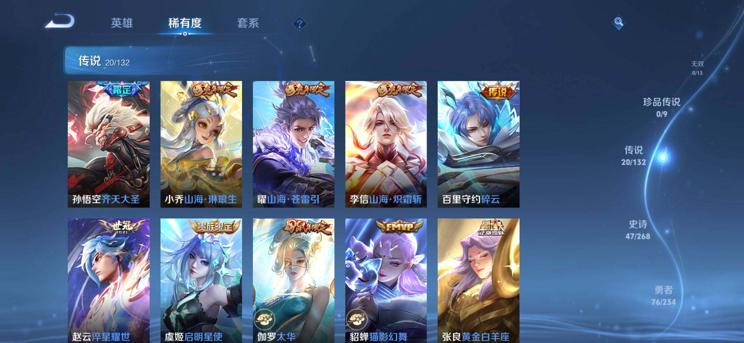 WZQM493651王者荣耀账号详情图6 WZQM493651王者荣耀账号详情图6