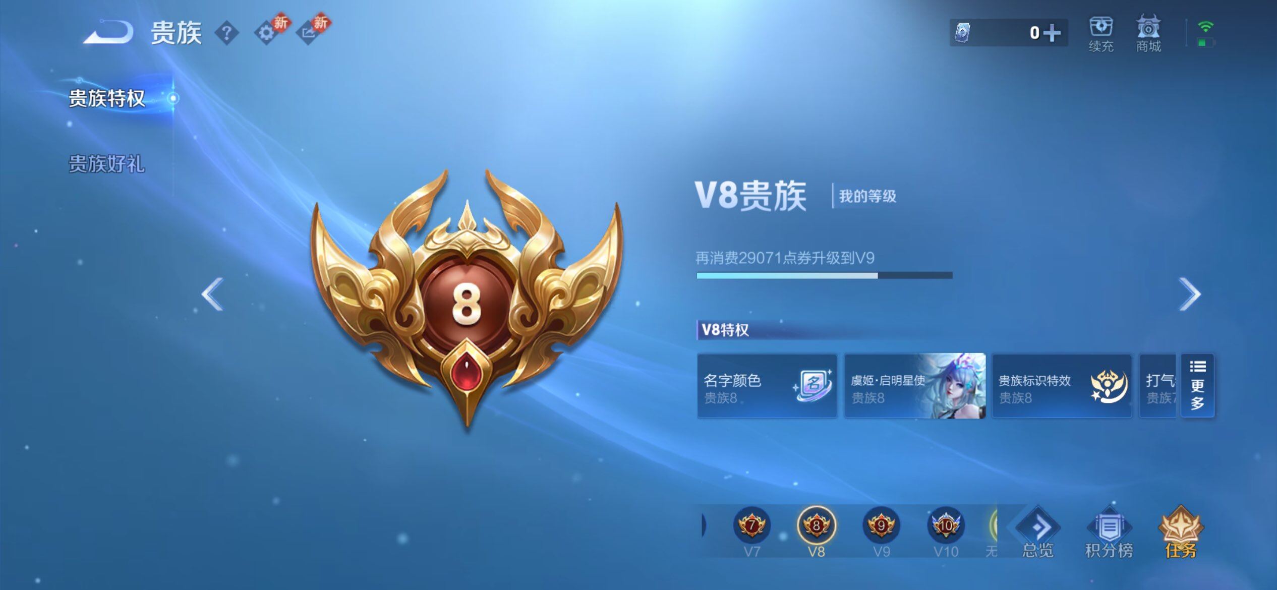 WZQM493651王者荣耀账号详情图12 WZQM493651王者荣耀账号详情图12