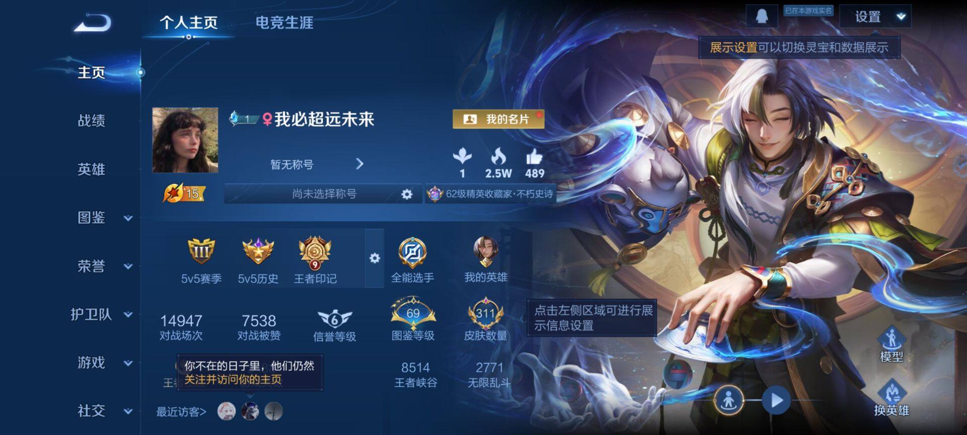 WZQM493730王者荣耀账号详情图3