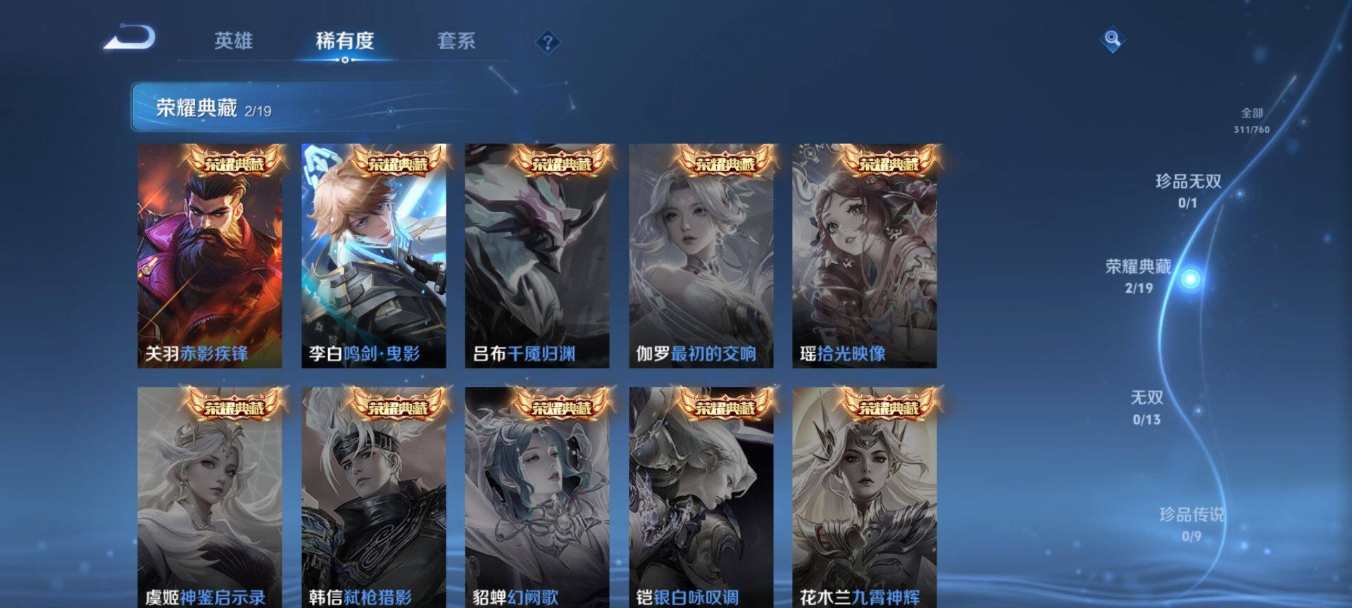 WZQM493730王者荣耀账号详情图5