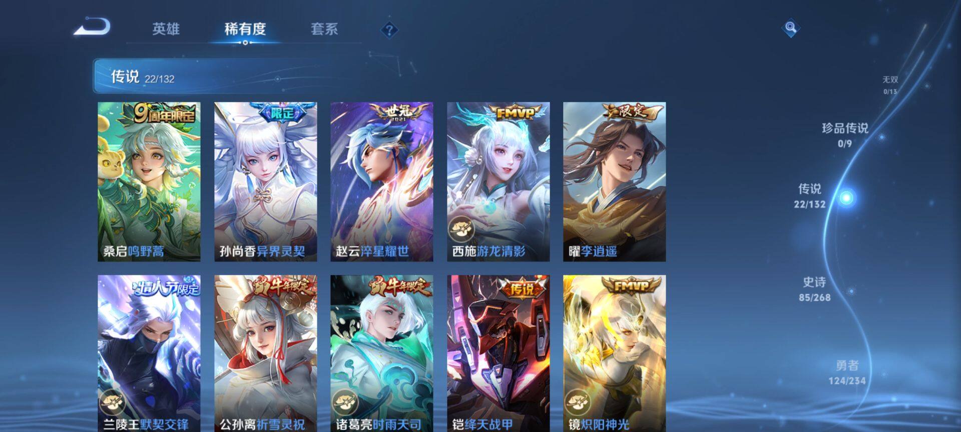 WZQM493730王者荣耀账号详情图6