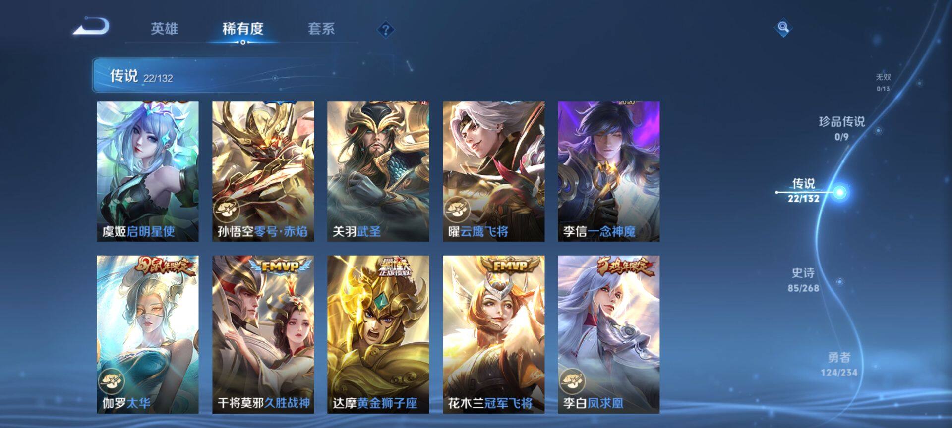 WZQM493730王者荣耀账号详情图7