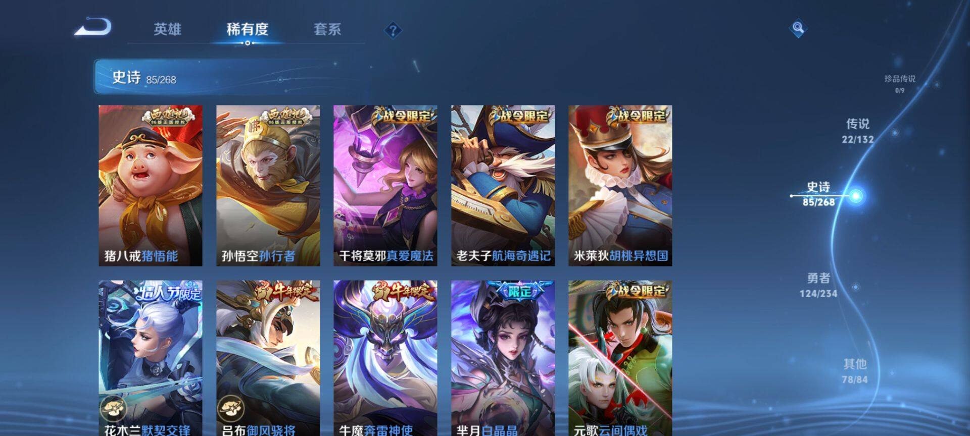 WZQM493730王者荣耀账号详情图9