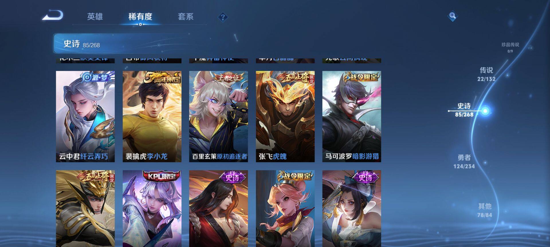 WZQM493730王者荣耀账号详情图10