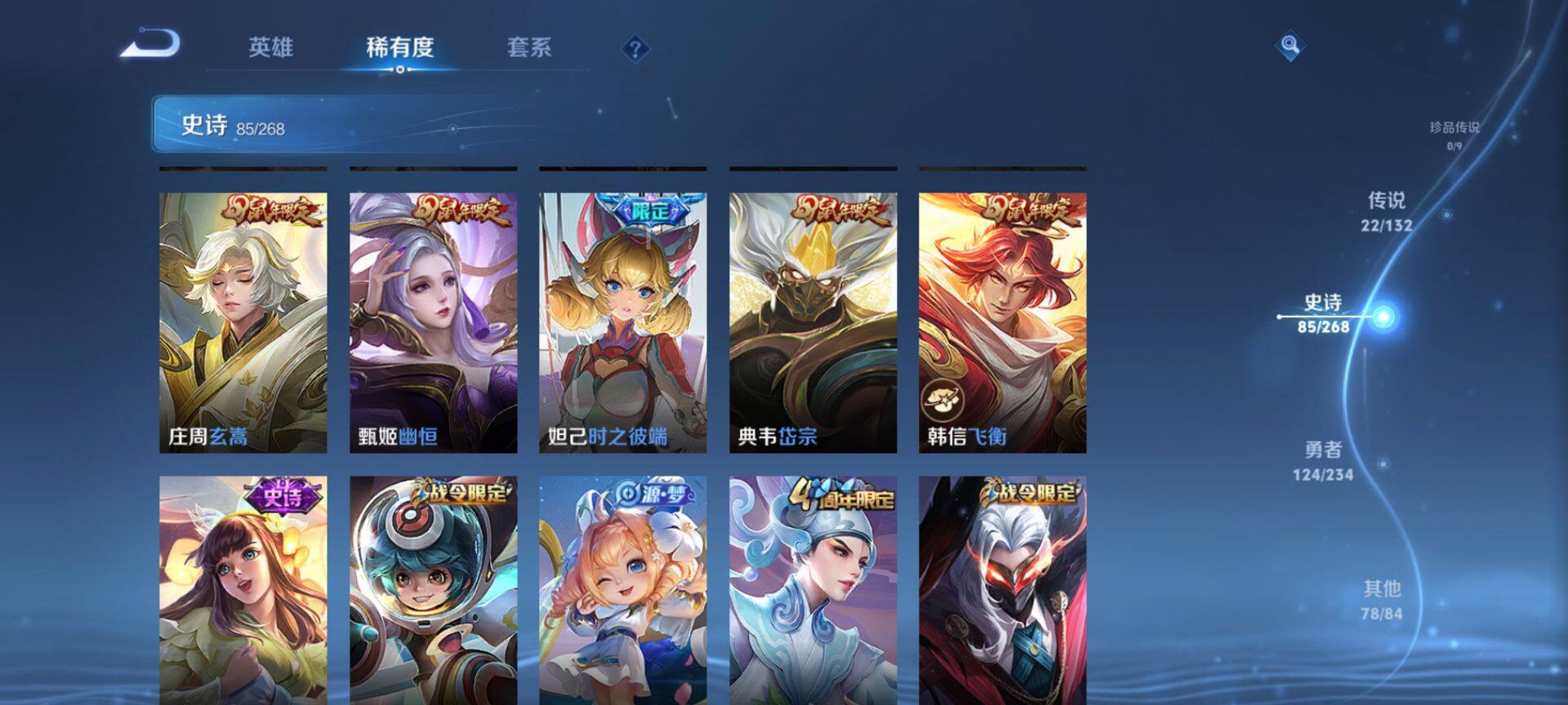 WZQM493730王者荣耀账号详情图11