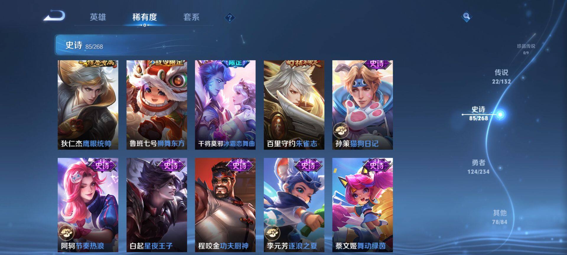 WZQM493730王者荣耀账号详情图12