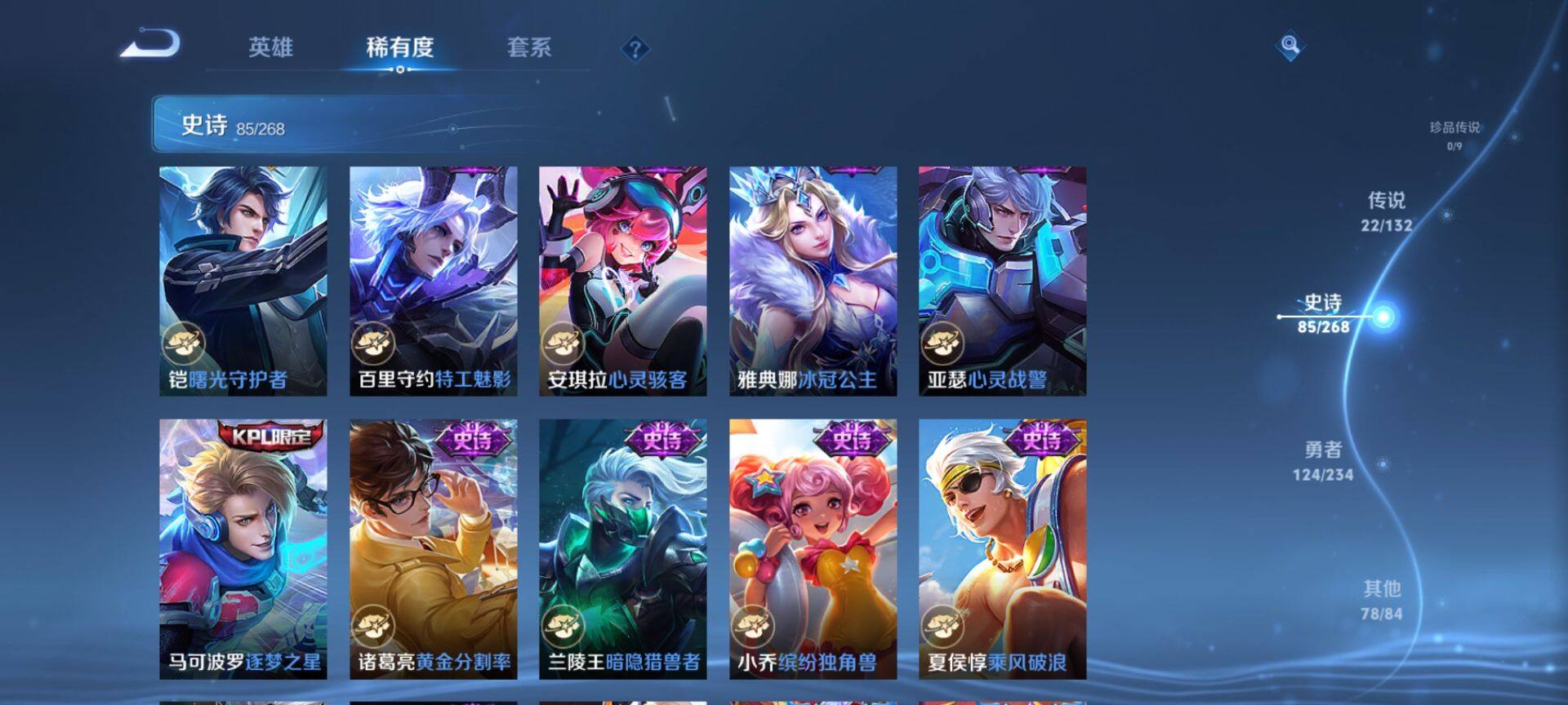 WZQM493730王者荣耀账号详情图13