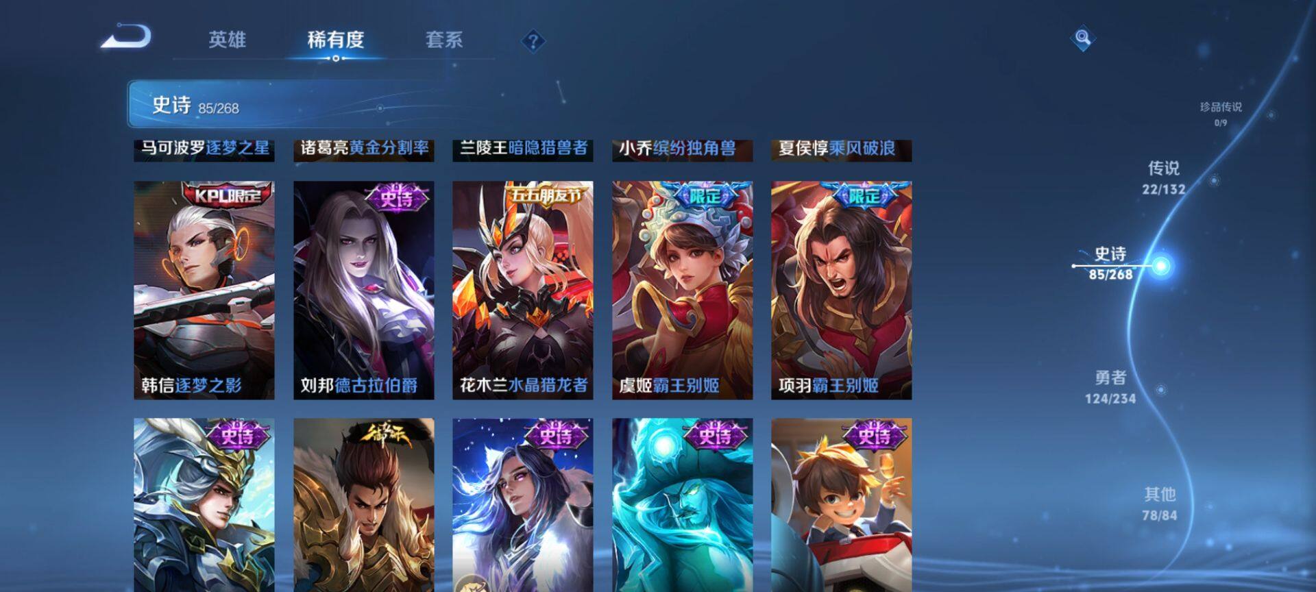 WZQM493730王者荣耀账号详情图14