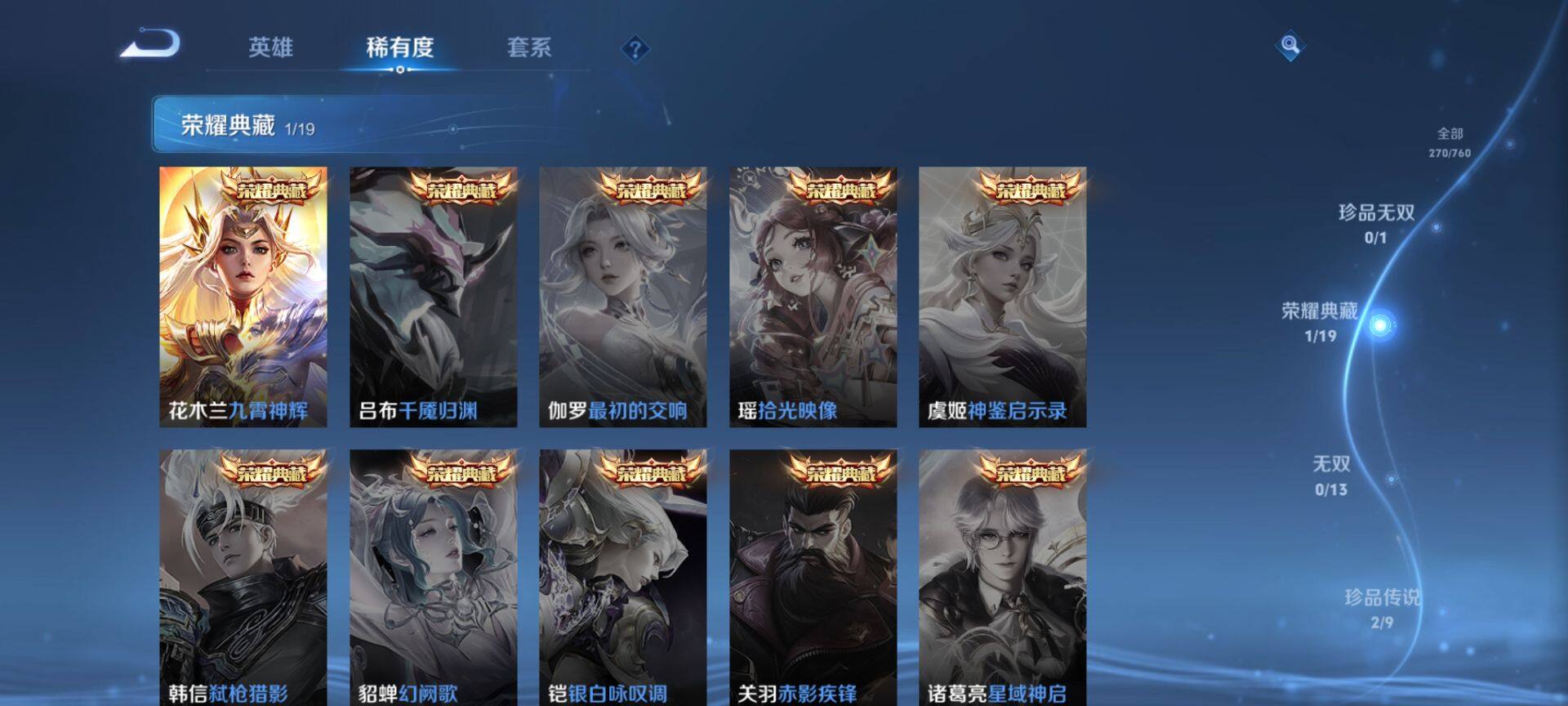 WZQM493680王者荣耀账号详情图6